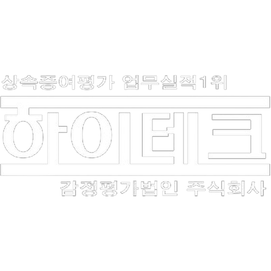하이테크 감정평가법인